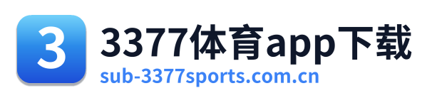 3377体育app下载